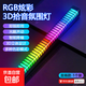 RGB sound pickup rhythm E-sports technology desktop ornaments voice-controlled car music audio rhythm light 3D sound pickup atmosphere light car interior decoration creative rhythm light L026 light follows the music + multiple rhythm modes direct plug-in 1 pack