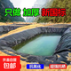 Yichen fish pond anti-seepage membrane geomembrane fish pond slope protection waterproof membrane breeding plastic membrane reservoir waterproof plastic cloth 5 meters wide 6 meters long 0.3mm thick