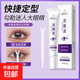 Double eyelid styling cream, large eye mask, double eyelid invisible traceless long-lasting styling patch, double eyelid invisible styling cream, 20g, purple style, 3 pairs