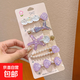 New hair clip 2024 sweet girl clip duck bill clip broken hair bangs clip exquisite super fairy side clip hair accessories purple