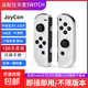 Suitable for Switch game controllers, joycon controllers, NS, two-person line-up, full motion sense, full swing, dual-motor vibration, fun carriage, plug and play, one-button wake-up, OLED white, somatosensory version, plug-and-play, six-axis somatosensory, dual-motor vibrations