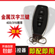Garage door remote control universal copy electric rolling shutter gate telescopic garage remote control Chinese character three-button waterproof model 433/315 Chinese character waterproof three-button model 433