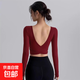 New style of beautiful yoga clothing tops slimming with chest pads women's fitness sports beautiful back Pilates training clothing long-sleeved autumn Ankola red M