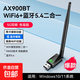 【京东物流】usb无线网卡台式机笔记本wifi接收器1300M千兆5G双频免驱动发射器网络信号增强器网卡 带蓝牙/增强WiFi6【AX900M】5G双频