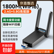 wifi6无线网卡台式机专用免驱动USB台式电脑发射器接收器5G双频高速信号接收器 【WIFI6-1800M】5G双频免驱/高速传输