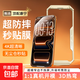 Jingdong Express Apple 17 promax tempered film iPhone 17 high-definition anti-fingerprint, explosion-proof and anti-fall 17Air earpiece dust-proof mobile phone film, two-piece set, ultra-clear AR anti-reflection | one-pull second sticker, free dust-free warehouse for Apple 17 Pro