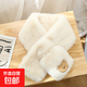Imitation Rex Rabbit Fur Children's Winter Korean Cute Bear Plush Student Versatile Thickened Warm Cross Scarf Bear Head Scarf - White