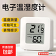 Mini thermometer for indoor use, high-precision electronic digital display, wall-mounted temperature and humidity electronic thermometer, indoor thermometer, household hygrometer, compact and portable WSD01, two pack, high-definition digital display + temperature and humidity meter