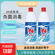 84 disinfectant household indoor clothing bleaching sterilization water toilet deodorant cleaner 84 disinfectant 500g*2 bottles