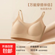 Seamless Invisible Soft Support Sports Bra Thin Wireless Gathering Anti-Sagging Large Size Beautiful Back Underwear for Women Skin Color L 100-120Jin Jin is equal to 0.5kg