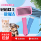 Pet comb cleaning supplies brush one-click hair removal grooming dog comb stainless steel hair removal self-cleaning hair removal comb