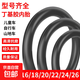 Bicycle inner tube road 12/14/16/18/20/26 inch children's 1.75/2.125/2.4 wheel accessories 20x1.75/1.95 universal inner tube