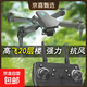 Jingdong Express UAV 10,000-meter drone aerial photography high-definition professional-grade remote control aircraft with screen quadcopter outdoor high-definition aerial photography without aerial photography - basic practice version - fly high and fly long distance basic functions dual batteries with storage bag accessories + warranty