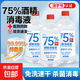 Yishujing 75% Alcohol Disinfectant Spray Skin and Clothing Sterilization Ethanol Hand-Free 75 Degree Alcohol Home Room 500ml*2 Bottles Free 1 Nozzle + Watering Bottle
