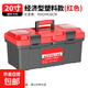 Thousands of people grabbed the multifunctional household hardware storage box, portable electrician's tool box, vehicle repair accessories box, double-layer star.moon red, 20 inches thick, hot product for resumption of work