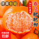 Sichuan Chunjian Rake Mandarin Straight from the Source Fresh Citrus Papa Mandarin Ugly Citrus Fruit for Pregnant Women Golden Diamond Fruit Single Fruit 90mm+ 5Jin Jin is equal to 0.5kg Packing is more cost-effective Net weight 4.5Jin Jin is equal to 0.5kg