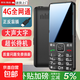 New 4G full Netcom mobile phone for the elderly with state subsidy, super long standby, loud sound, large screen, large characters, volume, student buttons, elderly phone backup, only phone call function phone, black, high-end 4G full Netcom version