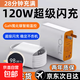 Jingdong Express 120w fast charging type-c data cable suitable for vivo dual engine 80 extended tye-c charging cable 6a Android pro flash charge x100 super fast charging 2 meters genuine fast charging cable pure copper