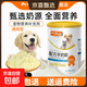 Pet Kangyuan Pet Goat Milk Powder Imported Milk Source Special Goat Milk Powder Puppies Kittens Dogs Cats Goat Milk Powder Pregnancy 1 can of goat milk powder 400g
