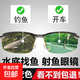 Smart polarized fishing glasses for watching drifting, special high-definition fishing and watching underwater fish shooting, color-changing sunglasses for day and night use, polarized high-definition glasses for day and night use