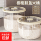 Rice bucket round household insect-proof and moisture-proof sealed visible rice bucket new rice box storage grain storage bucket milky white 10Jin Jin equals 0.5kg with measuring cup