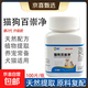 Quan Chongjing anthelmintic medicine for cats and dogs, Baichongjing for cats, internal and external integrated insecticide tablets for livestock and poultry, Baichongjing for cats and dogs, 2nd generation upgrade, 1 bottle/100 tablets