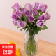 10 roses Yunnan flowers straight hair holiday flower gift bouquet home 38 goddess Women's Day gift 10 purple roses