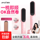 Amoi Li Ruotong recommends the newly upgraded 8th generation small iron wireless hair straightening comb straight plate clip negative ion splint straight hair curling rechargeable portable curling iron flagship model - pink upgraded five rows of comb teeth + plasma hair care + essential oil ceramic