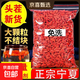 Authentic Ningxia wolfberry first crop first-class no-wash large wolfberry new arrival red wolfberry soaked in water for tea and wine wolfberry 250g