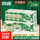 National standard premium product Oulu handkerchief paper thickened small pack tissue paper toilet paper napkin portable and flexible 3 layers 6 pieces * 24 packs cost-effective