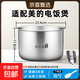 Suitable for Midea rice cooker inner pot rice cooker inner pot accessories thickened uncoated 304 stainless steel 2L/3L/4L/5L 4-liter straight inner pot 304 stainless steel - height 118