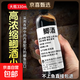 Highly concentrated crucian carp wine fishing medicine, authentic autumn and winter black pit wild fishing special crucian carp, traditional Chinese medicinal wine, fish luring agent, crucian carp wine fishing medicine 1 bottle