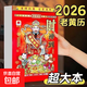 Flower art special new thickened old-fashioned imperial calendar 2026 old almanac year of the horse home wall hanging hand-tearable calendar new 2026 horse year almanac 16k 23.8*17cm