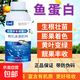 Yizhiwang Fish Protein Foliar Fertilizer for Fruit Trees, Strawberries and Vegetables Agricultural Application Water-soluble Fertilizer for Rooting, Seedling Expansion, Fruit Expansion and Color Change Seaweed Polypeptide Fish Protein 500g*1 Bottle