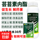Brassinolide Yuntaixin Preserves flowers and fruit trees, cucumbers, citrus, and fruit-drop prevention plants. Brassinolide growth regulator 10g*50 bags
