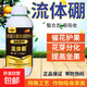 Yizhiwang Fluid Boron Foliar Fertilizer Liquid Boron Fertilizer Trace Element Water-Soluble Fertilizer Vegetables and Fruit Trees Promote Flowers and Fruits Premium Fluid Boron 500g*1 Bottle