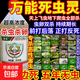 Universal insecticide for above-ground and underground pests, three-second death for fruit trees, vegetables and flowers, insect eggs, double insecticide, double aphid pesticide 400ml, 10 bottles