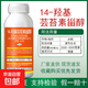 14 Hydroxy Natural Brassinosteroid Plant Growth Regulator Pesticide Genuine Improved 14 Hydroxy Brassinoin 500ml