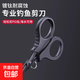 Titanium-plated manual scissors, PE line, lead-covered fishing line, strong horse sharpness, stainless steel lure small scissors, multi-functional fishing line scissors - titanium-plated black scissors - 1 pair