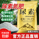Urea nitrogen fertilizer for growing flowers, vegetables, fruit trees, green plants, household potted fields, general-purpose compound fertilizer, large package of chemical fertilizer, total nitrogen 46% 40Jin Jin is equal to 0.5 kg