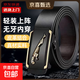 Men's leather belt, toothless automatic buckle belt for young men, all-match business casual belt, inner wear trouser belt, Golden Air Leopard 120cm