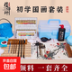Beginner set of 12 colors and 24 colors of Chinese painting supplies and tools, complete set of ink painting Chinese painting set, entry-level professional gongbi painting materials, primary school children's brush set, basic set of 15 pieces (macaron blue box + 8k paper 50 sheets) 12 colors 6ml