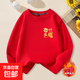Peace and joy parent-child outfits for the New Year, a family of four, all their wishes come true, family portrait, new year, animal year, plus velvet sweatshirt, plus velvet sweatshirt, red chest label, original, all their wishes come true -463 130 baby cm