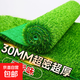 Simulated turf, artificial turf carpet, outdoor floor matting, football field artificial turf, plastic fake turf fence, Su Chao same style green backing adhesive, 3 cm thick, 18 stitches, 1 meter wide, several meters long, take a few pieces
