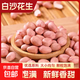 Seasonal fresh peanuts, farm-grown flowers, peanuts and vegetables live broadcast room JD.com 1Jin Jin is equal to 0.5kg of fresh peanuts