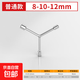 Three-prong socket wrench, Y-shaped socket wrench, triangle tool, extended outer hexagonal multi-head Y-shaped auto repair wrench, short three-pronged 8-10-12