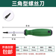 Bull socket special screwdriver tool magnetic special-shaped triangular U-shaped Y-shaped inner cross herringbone screwdriver triangle screwdriver