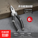 Vise, needle nose pliers, diagonal pliers, wire pliers, household multi-functional electrician special industrial-grade pliers set, labor-saving 6-inch multi-function vise