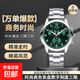 Men's Fashion Business Watch Three-hand Digital Scale Dial Trendy Steel Strap Youth Watch Quartz Watch Green Watch + Adjuster