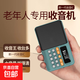 2025 New Small Radio Special Music Player for the Elderly Card Rechargeable Walkman Drama Review Book FM Story Machine Bluetooth Speaker for the Elderly Portable Semiconductor Blue